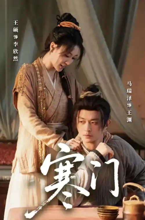 《时光之轮》海报